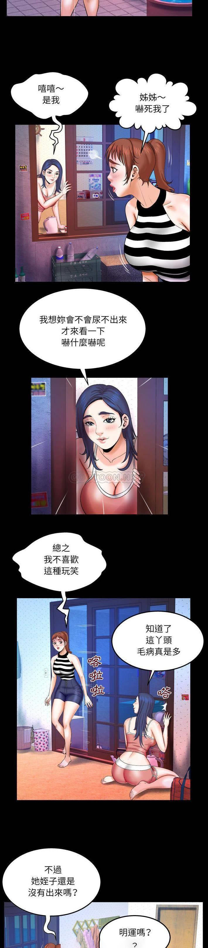 [韩国漫画] 婶婶 乱伦,熟女人妻,巨乳大奶,不伦#[21P]-17