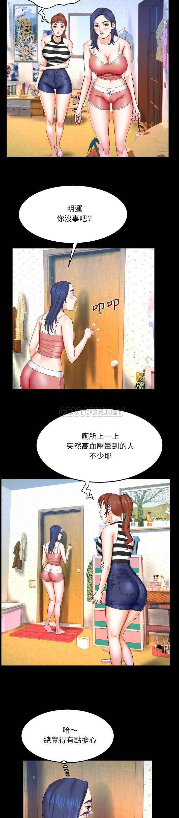 [韩国漫画] 婶婶 乱伦,熟女人妻,巨乳大奶,不伦#[21P]-19