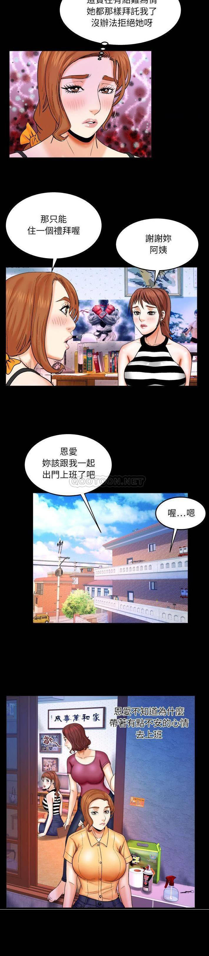 [韩国漫画] 婶婶 乱伦,熟女人妻,巨乳大奶,不伦#[21P]-8