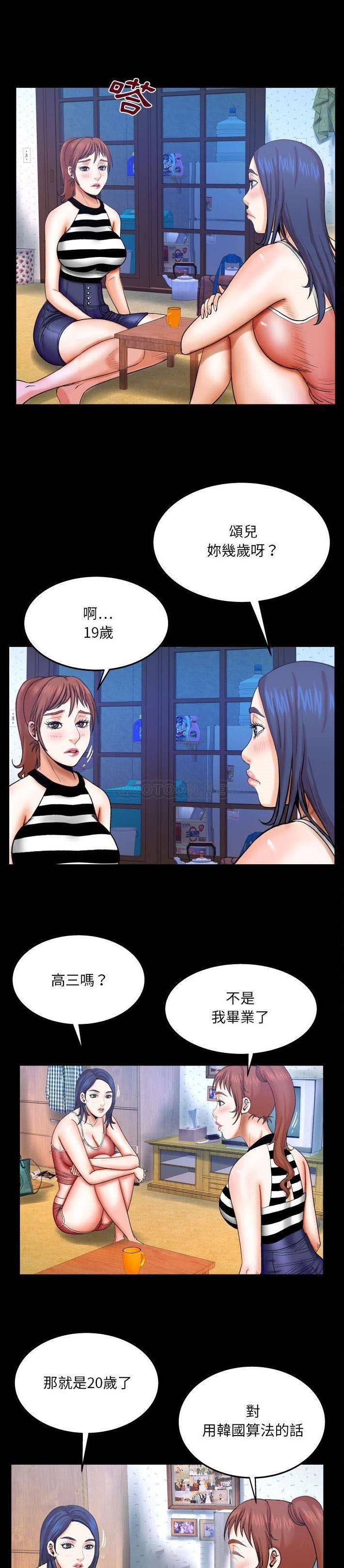 [韩国漫画] 婶婶 乱伦,熟女人妻,巨乳大奶,不伦#[21P]-9