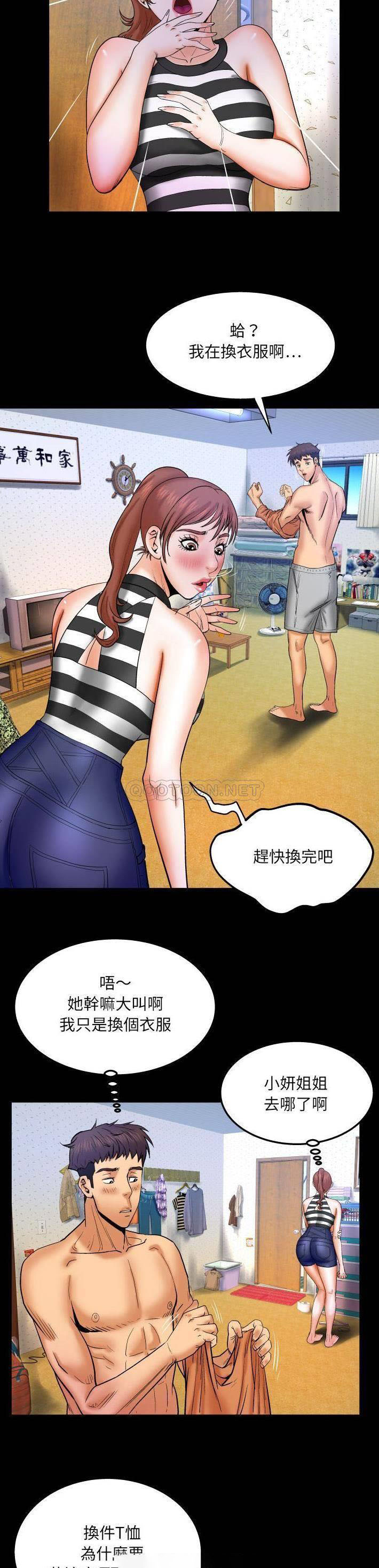 [Manhwa] Auntie Incest, mature woman, big breasts, incompetent#[21P]-10