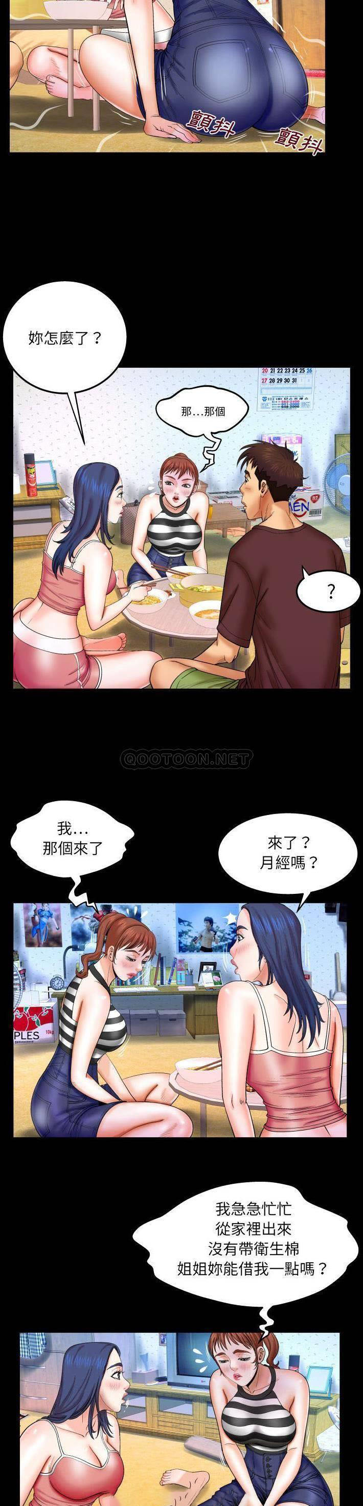 [Manhwa] Auntie Incest, mature woman, big breasts, incompetent#[21P]-14
