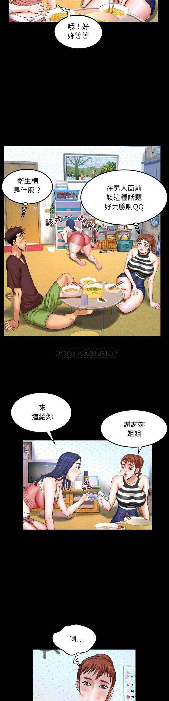 [Manhwa] Auntie Incest, mature woman, big breasts, incompetent#[21P]-15
