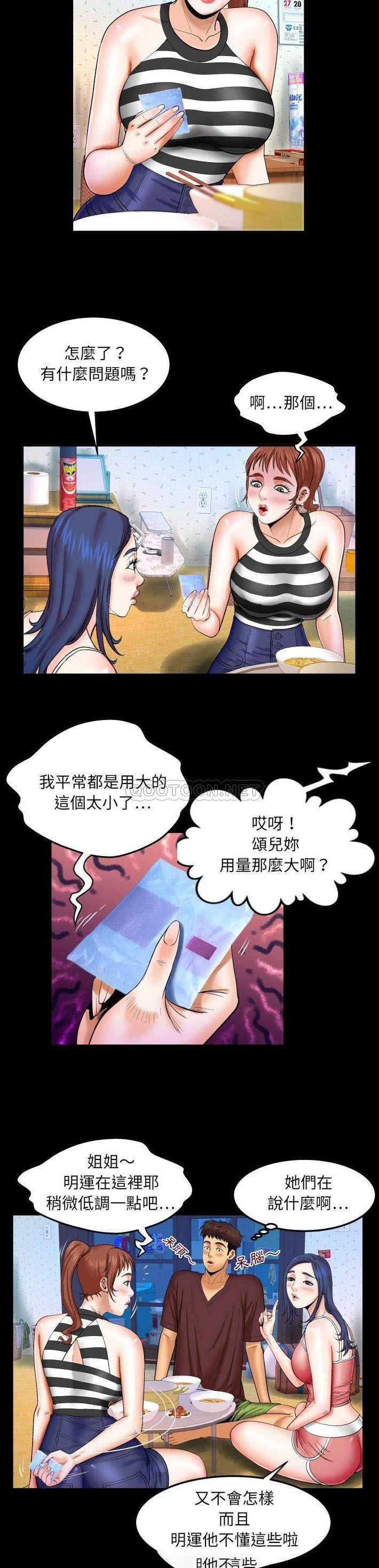 [Manhwa] Auntie Incest, mature woman, big breasts, incompetent#[21P]-16