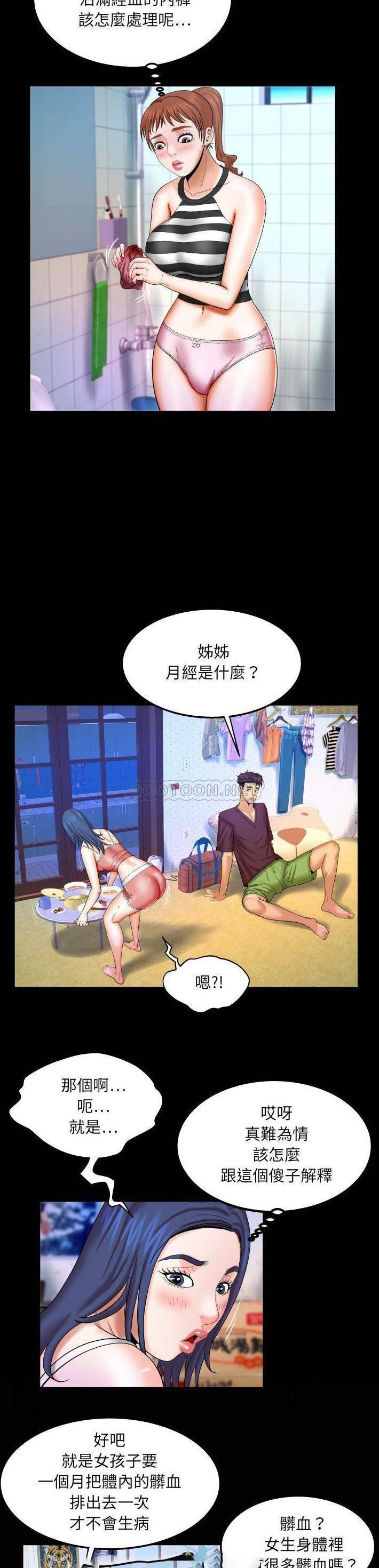 [Manhwa] Auntie Incest, mature woman, big breasts, incompetent#[21P]-19