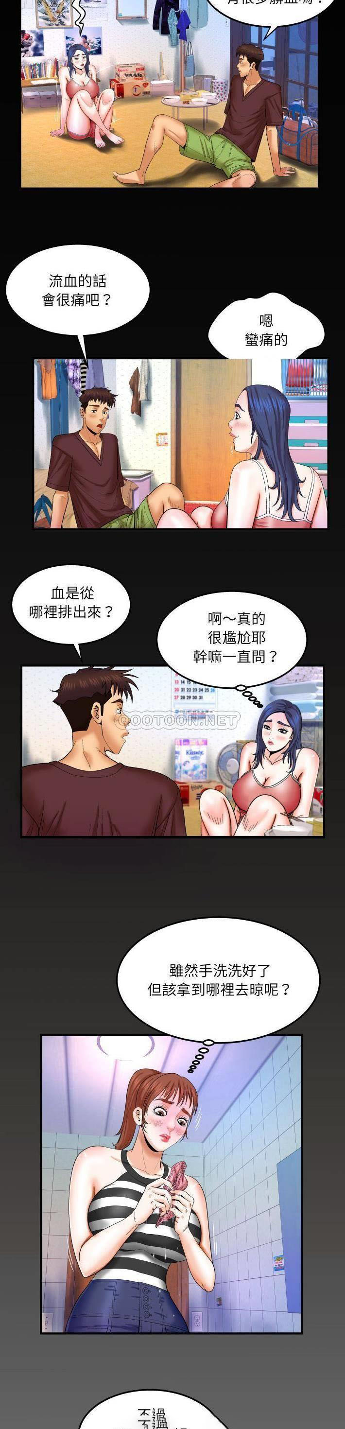 [Manhwa] Auntie Incest, mature woman, big breasts, incompetent#[21P]-20