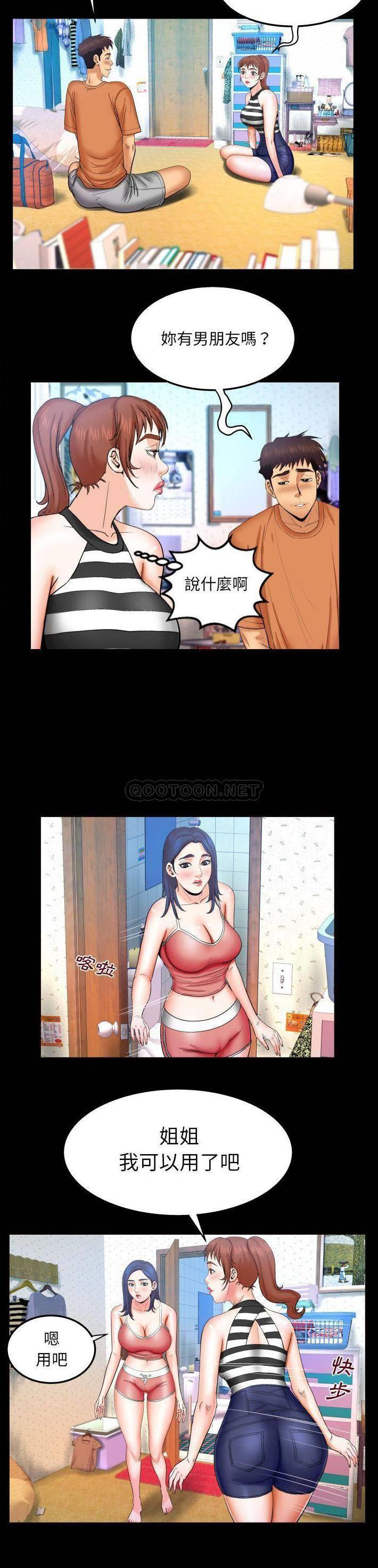 [Manhwa] Auntie Incest, mature woman, big breasts, incompetent#[21P]-7