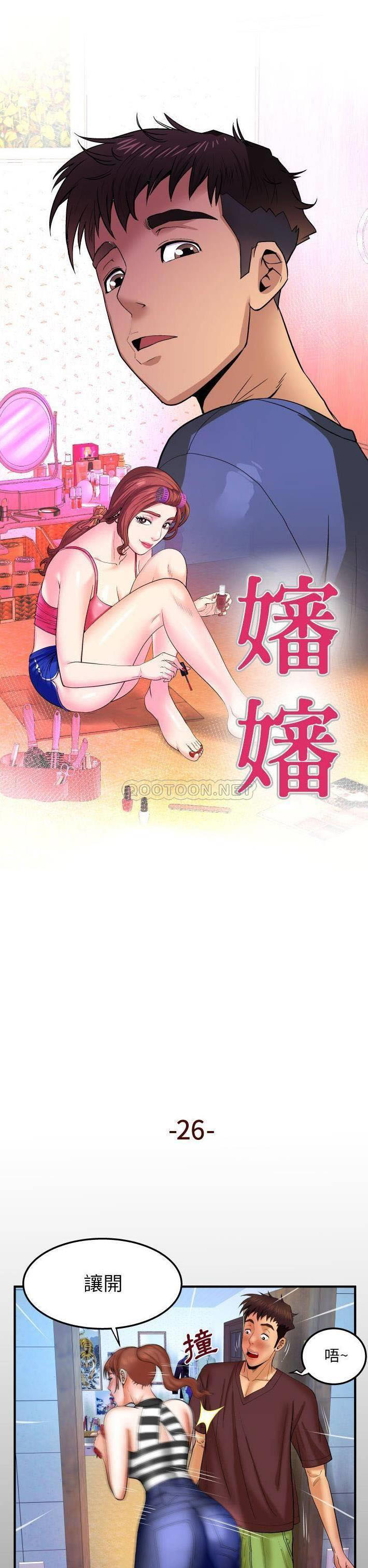 [Manhwa] Auntie Incest, mature woman, big breasts, incompetent#[21P]-1