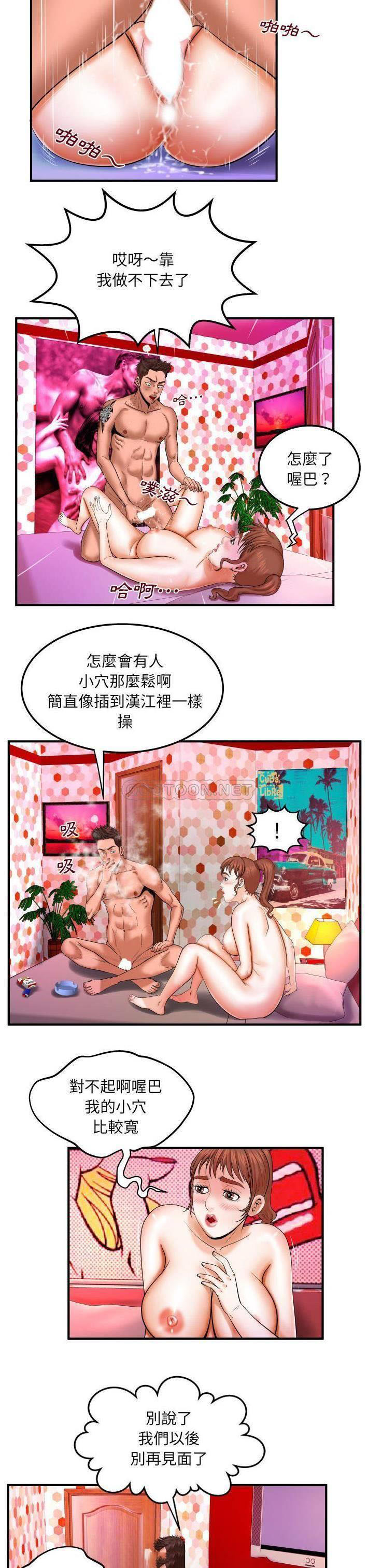 [Manhwa] Auntie Incest, mature woman, big breasts, incompetent#[21P]-14