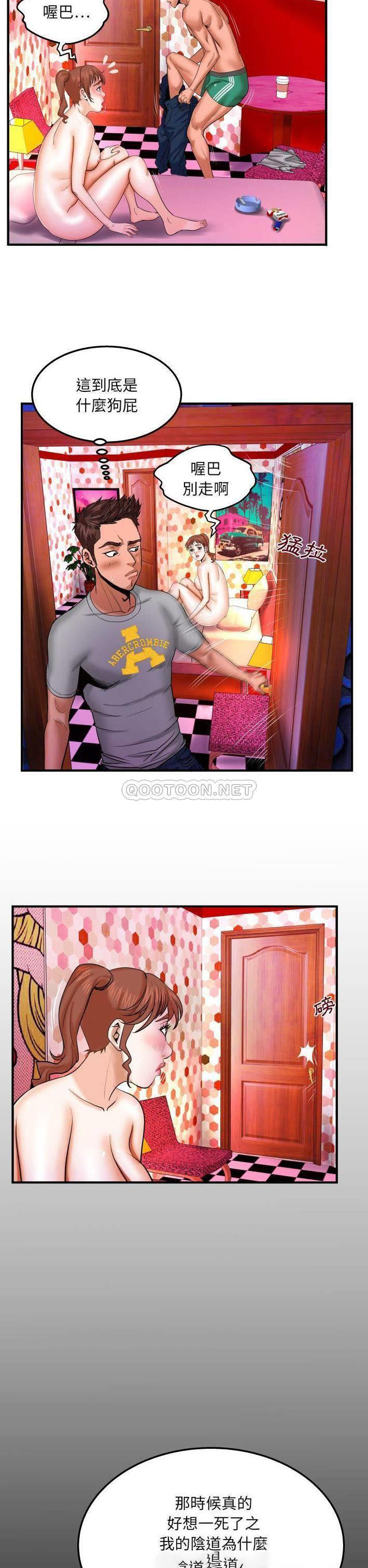 [Manhwa] Auntie Incest, mature woman, big breasts, incompetent#[21P]-15