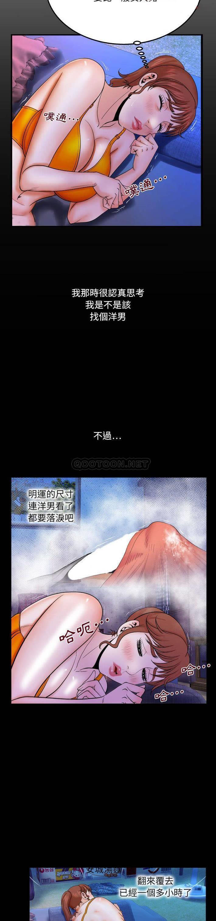 [Manhwa] Auntie Incest, mature woman, big breasts, incompetent#[21P]-16
