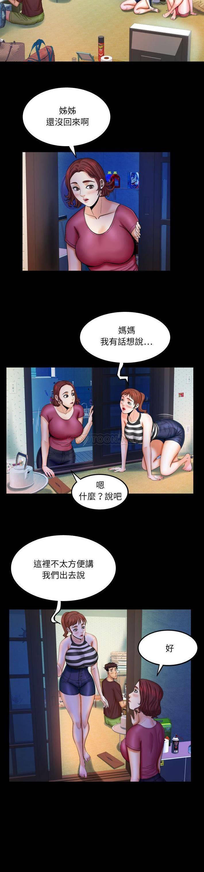 [Manhwa] Auntie Incest, mature woman, big breasts, incompetent#[21P]-3