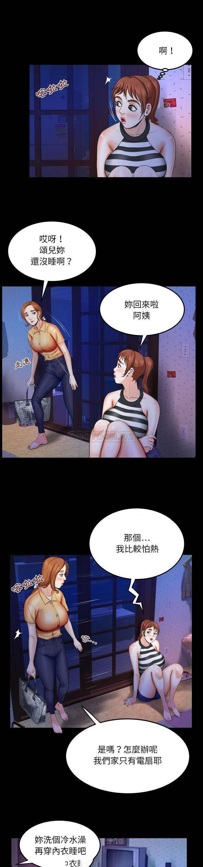 [Manhwa] Auntie Incest, mature woman, big breasts, incompetent#[21P]-8