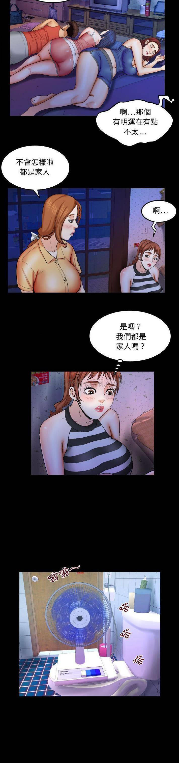 [Manhwa] Auntie Incest, mature woman, big breasts, incompetent#[21P]-9