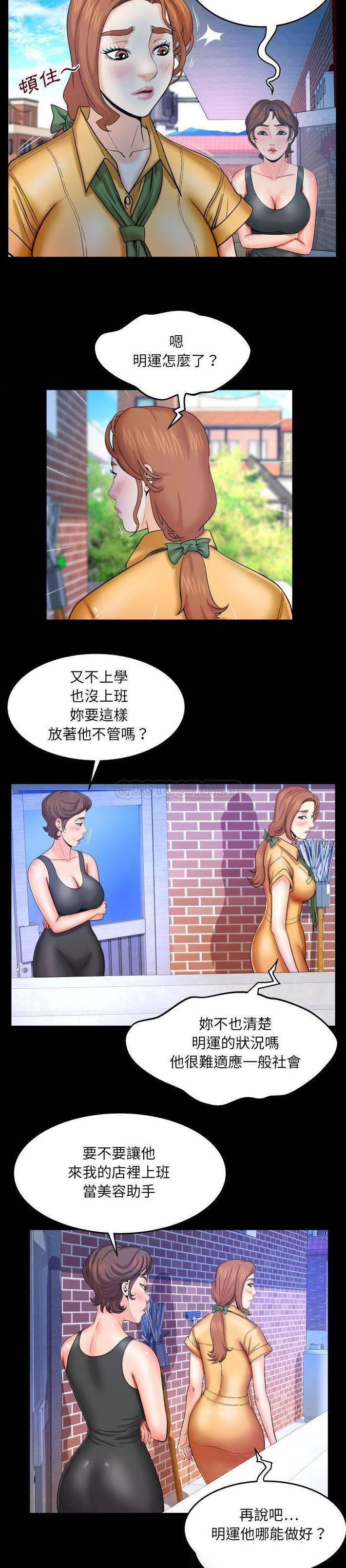 [Manhwa] Auntie Incest, mature woman, big breasts, incompetent#[21P]-13