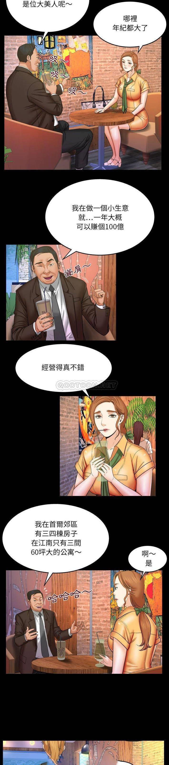 [Manhwa] Auntie Incest, mature woman, big breasts, incompetent#[21P]-17