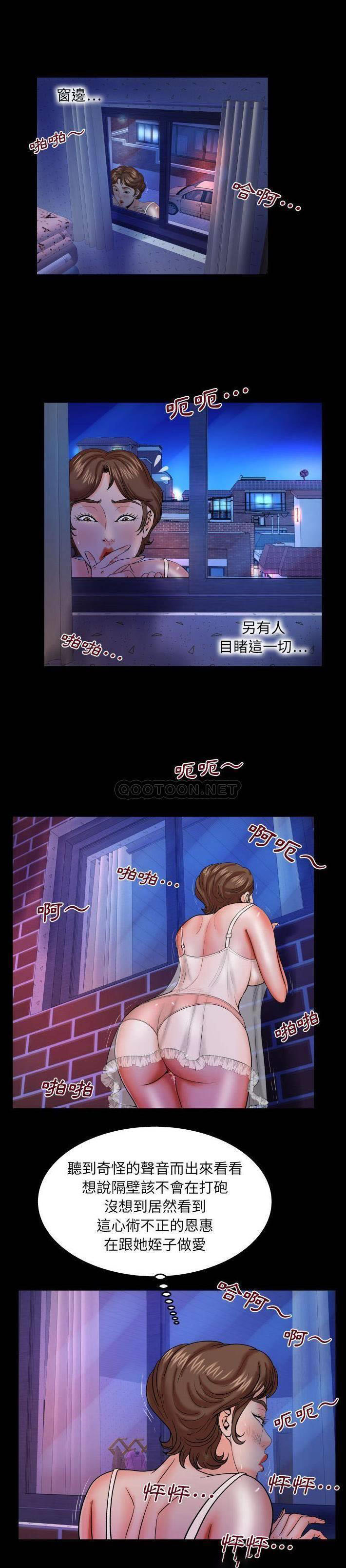 [Manhwa] Auntie Incest, mature woman, big breasts, incompetent#[21P]-5