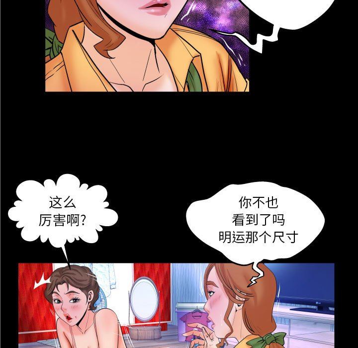 [Manhwa] Auntie Incest, mature woman, big breasts, incompetent#[120P]-103