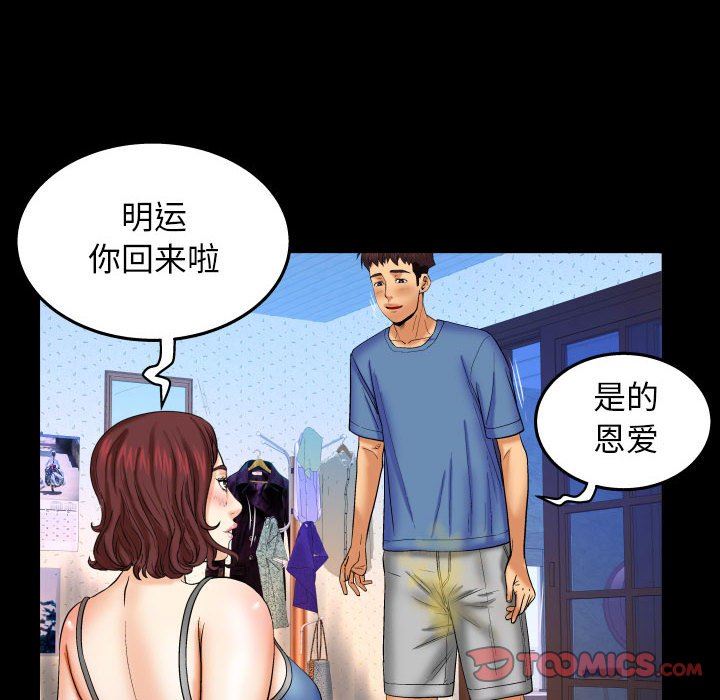 [Manhwa] Auntie Incest, mature woman, big breasts, incompetent#[120P]-106