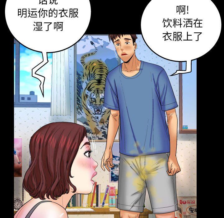 [Manhwa] Auntie Incest, mature woman, big breasts, incompetent#[120P]-109