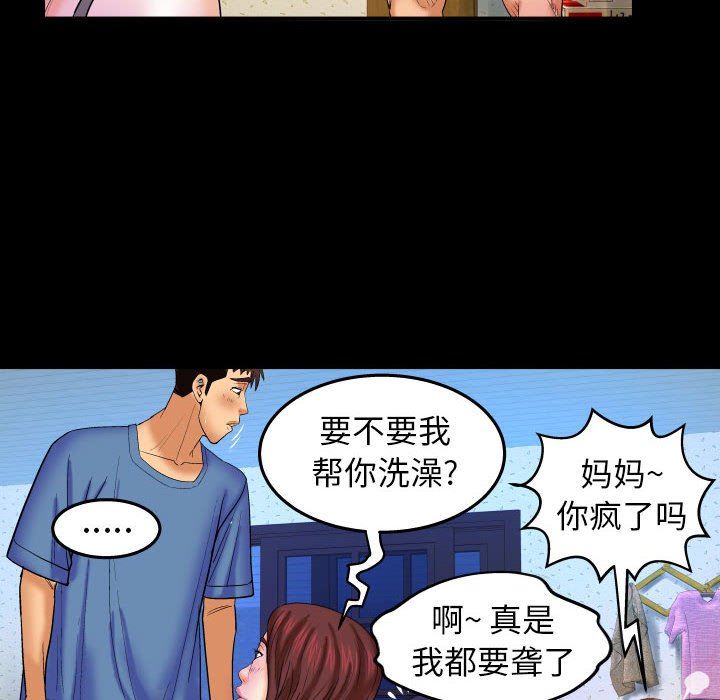 [Manhwa] Auntie Incest, mature woman, big breasts, incompetent#[120P]-110