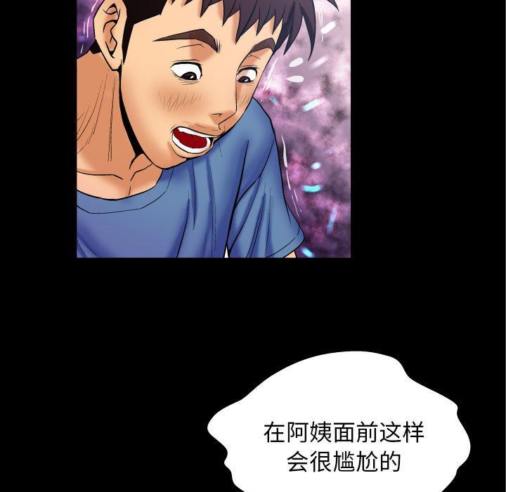 [Manhwa] Auntie Incest, mature woman, big breasts, incompetent#[120P]-15
