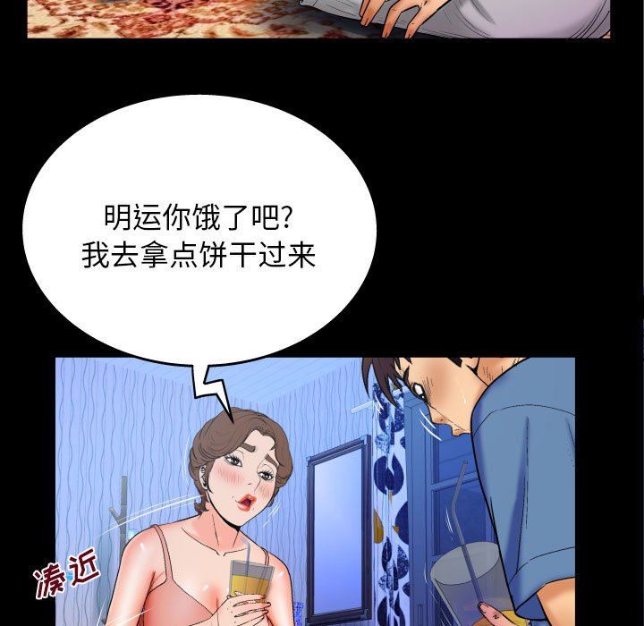 [Manhwa] Auntie Incest, mature woman, big breasts, incompetent#[120P]-17