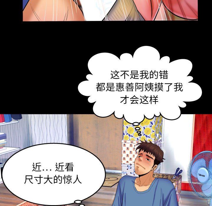 [Manhwa] Auntie Incest, mature woman, big breasts, incompetent#[120P]-29