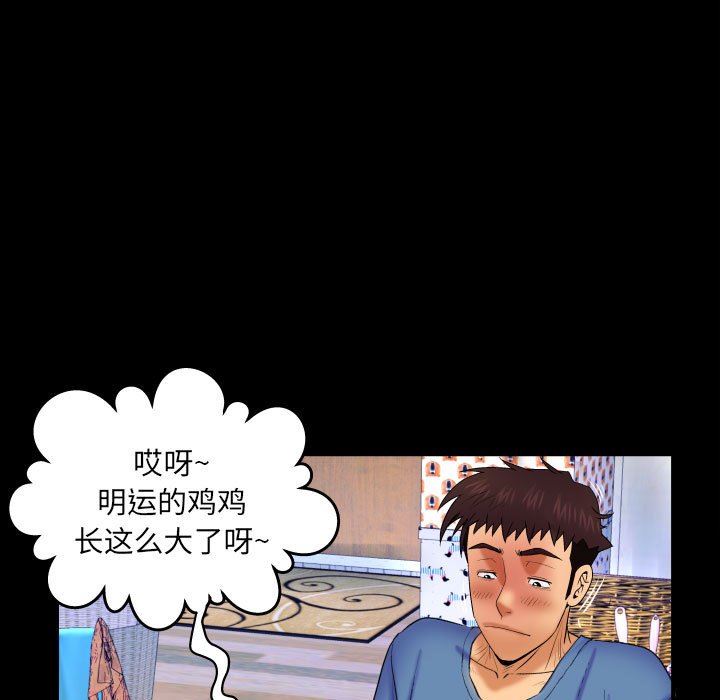 [Manhwa] Auntie Incest, mature woman, big breasts, incompetent#[120P]-31