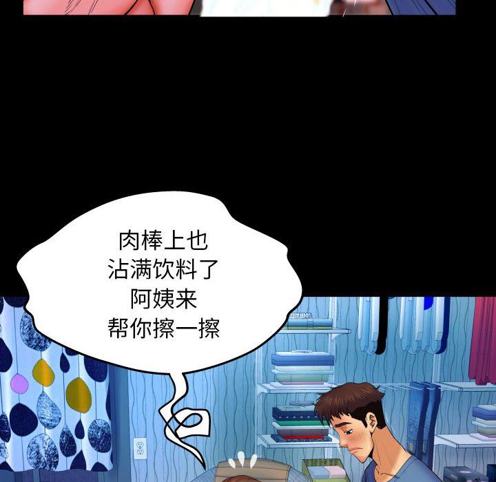 [Manhwa] Auntie Incest, mature woman, big breasts, incompetent#[120P]-34