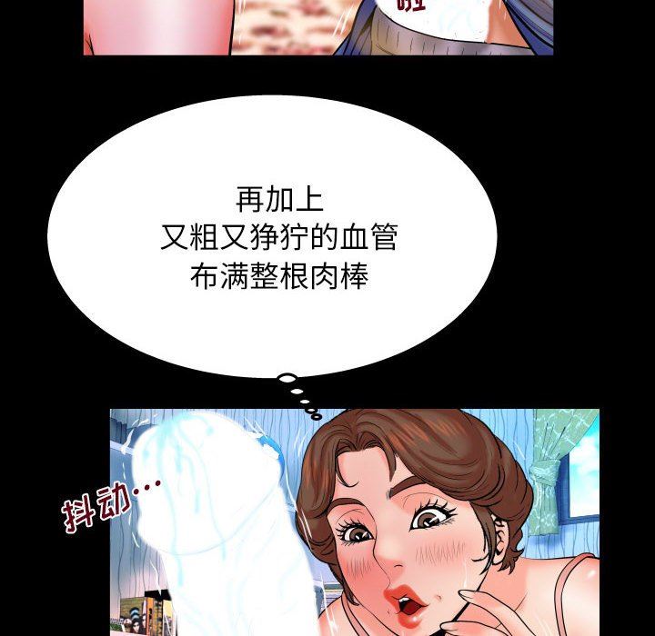 [Manhwa] Auntie Incest, mature woman, big breasts, incompetent#[120P]-42