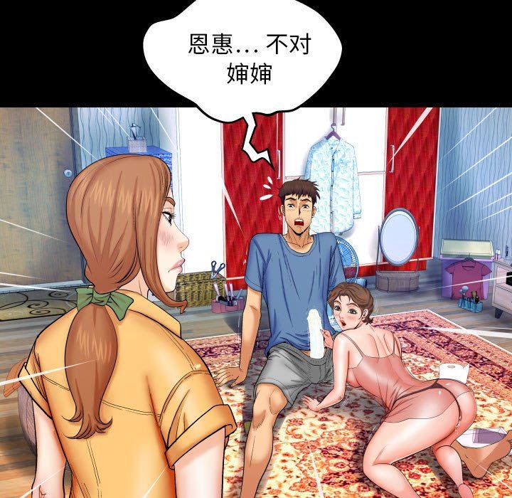 [Manhwa] Auntie Incest, mature woman, big breasts, incompetent#[120P]-55