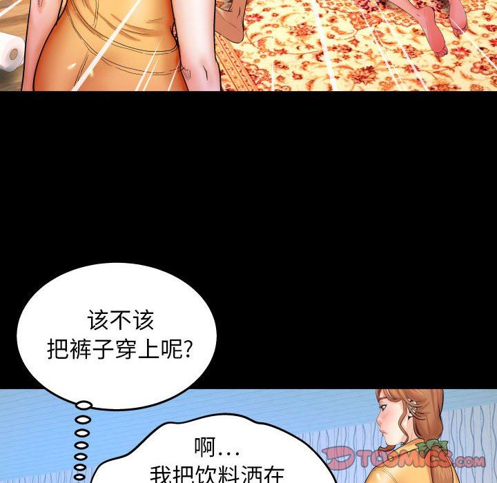 [Manhwa] Auntie Incest, mature woman, big breasts, incompetent#[120P]-56