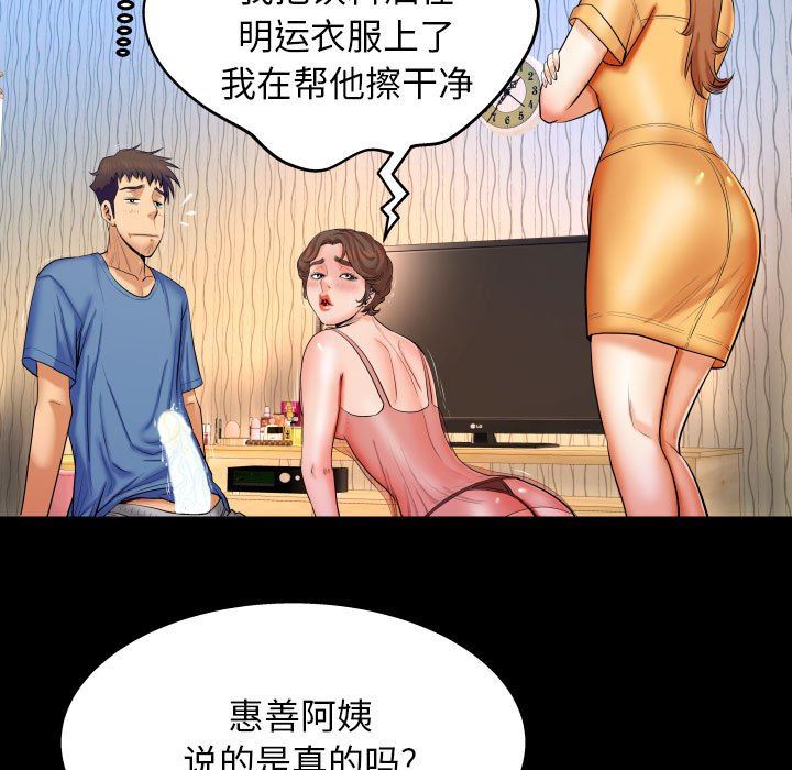 [Manhwa] Auntie Incest, mature woman, big breasts, incompetent#[120P]-57