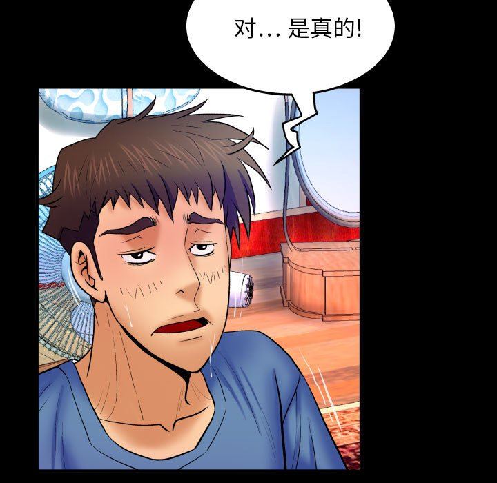 [Manhwa] Auntie Incest, mature woman, big breasts, incompetent#[120P]-59