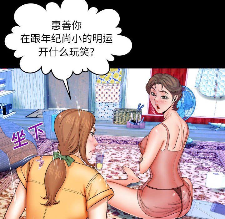 [Manhwa] Auntie Incest, mature woman, big breasts, incompetent#[120P]-64