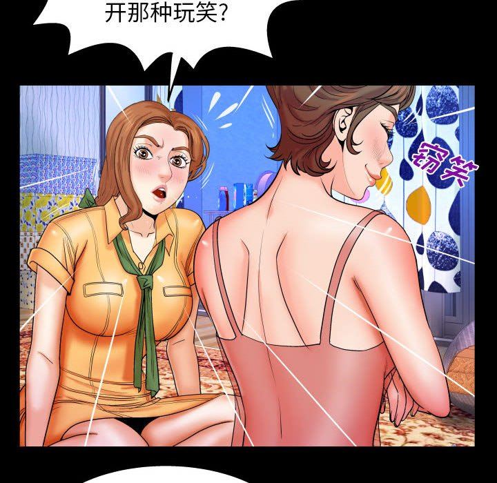 [Manhwa] Auntie Incest, mature woman, big breasts, incompetent#[120P]-66