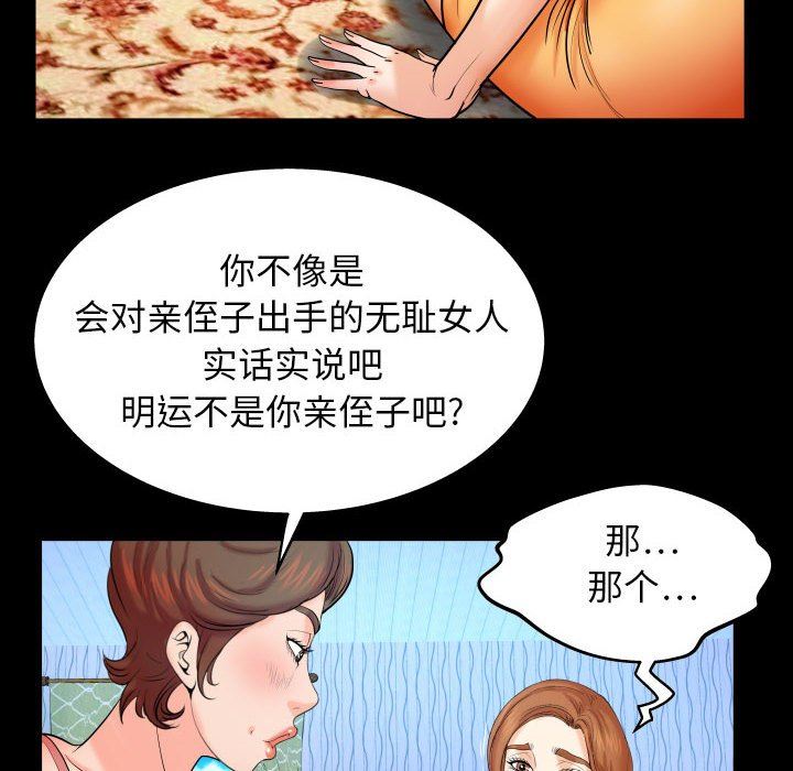 [Manhwa] Auntie Incest, mature woman, big breasts, incompetent#[120P]-70
