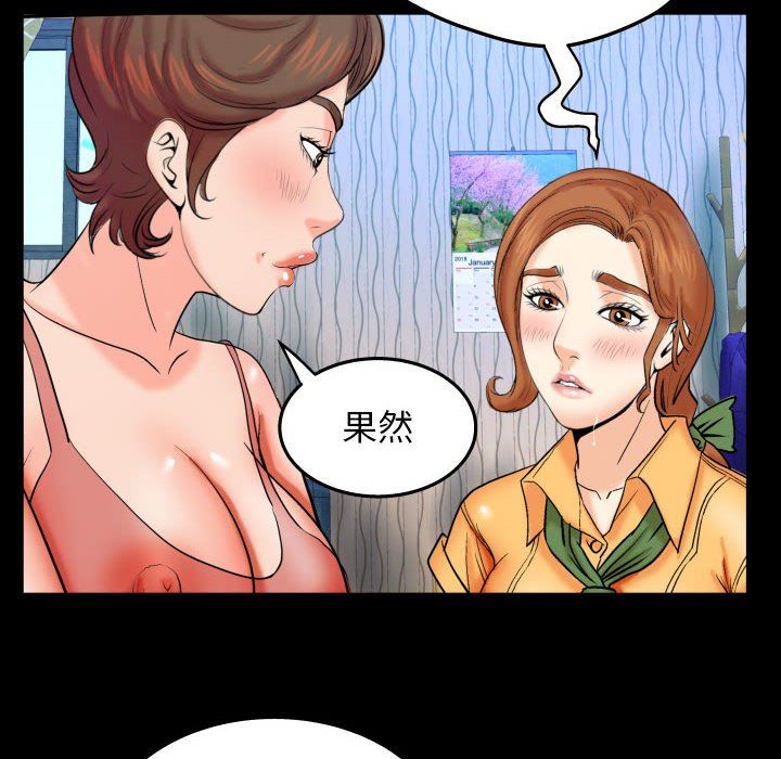 [Manhwa] Auntie Incest, mature woman, big breasts, incompetent#[120P]-72