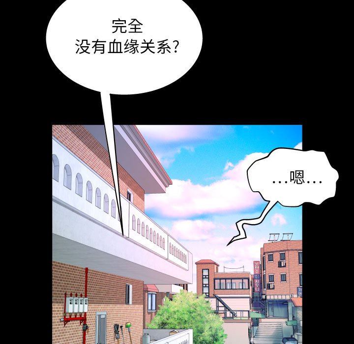 [Manhwa] Auntie Incest, mature woman, big breasts, incompetent#[120P]-73