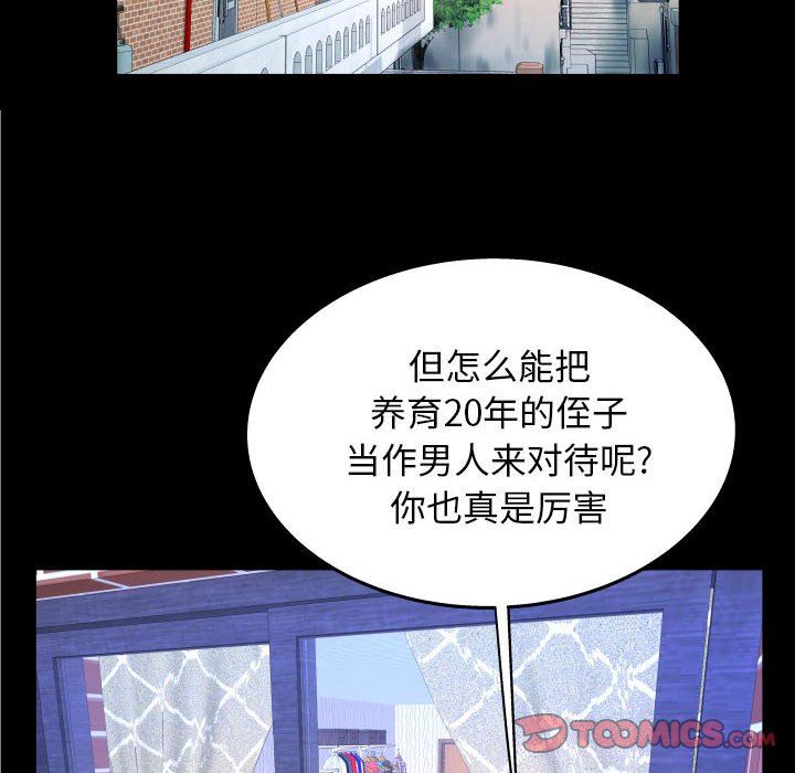 [Manhwa] Auntie Incest, mature woman, big breasts, incompetent#[120P]-74