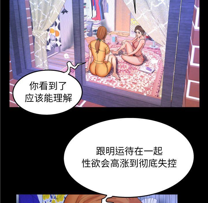 [Manhwa] Auntie Incest, mature woman, big breasts, incompetent#[120P]-75
