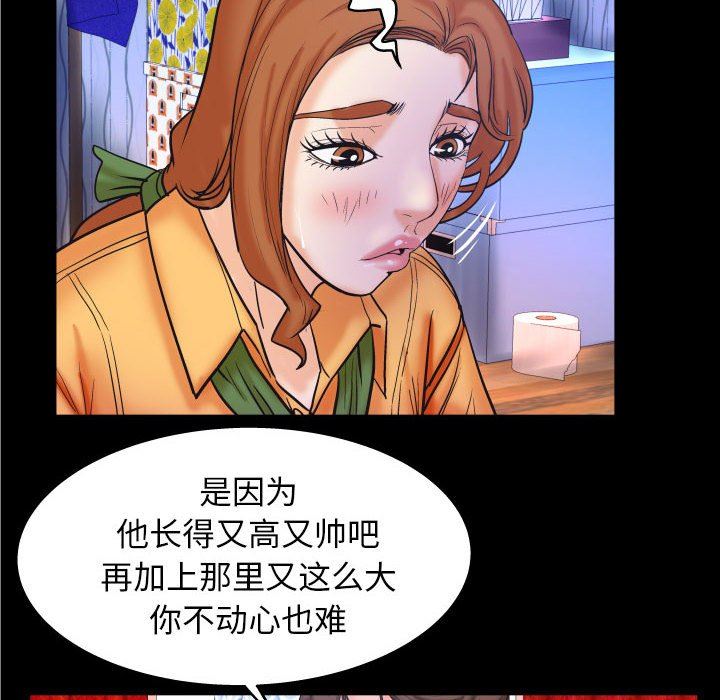 [Manhwa] Auntie Incest, mature woman, big breasts, incompetent#[120P]-76