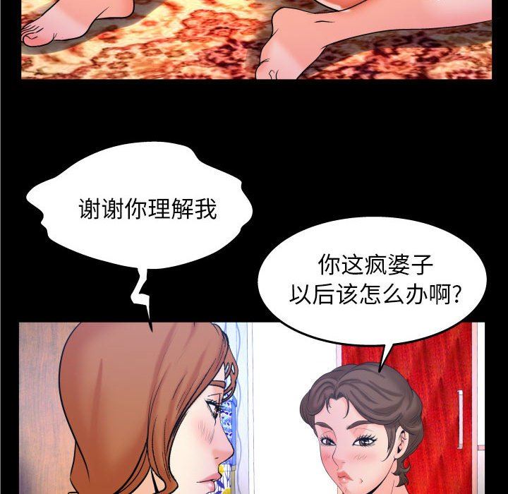 [Manhwa] Auntie Incest, mature woman, big breasts, incompetent#[120P]-78