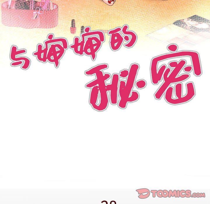 [Manhwa] Auntie Incest, mature woman, big breasts, incompetent#[120P]-8