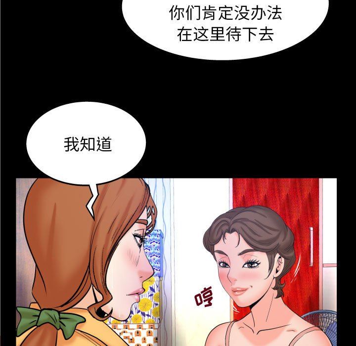 [Manhwa] Auntie Incest, mature woman, big breasts, incompetent#[120P]-81
