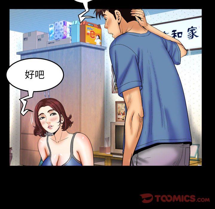 [Manhwa] Auntie Incest, mature woman, big breasts, incompetent#[120P]-92