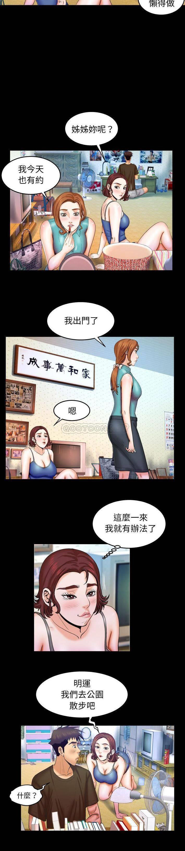 [Manhwa] Auntie Incest, mature woman, big breasts, incompetent#[20P]-18