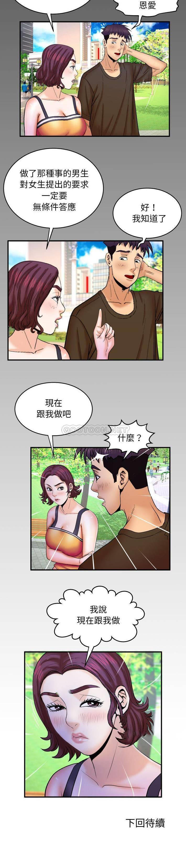 [Manhwa] Auntie Incest, mature woman, big breasts, incompetent#[20P]-20
