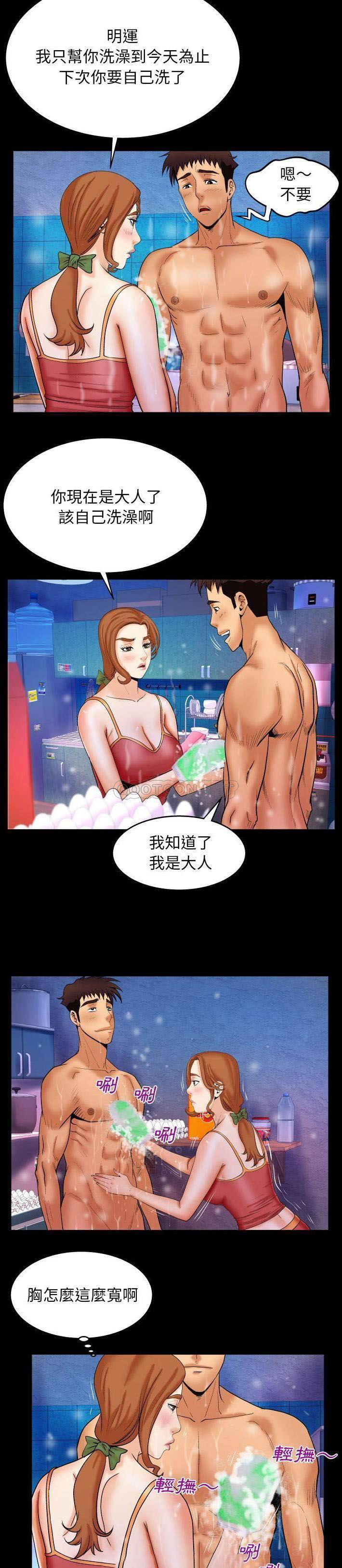 [Manhwa] Auntie Incest, mature woman, big breasts, incompetent#[20P]-3